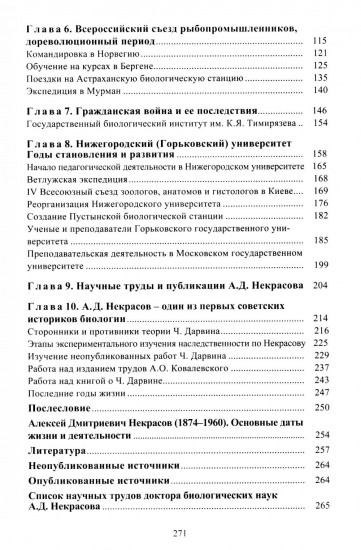 Алексей Дмитриевич Некрасов