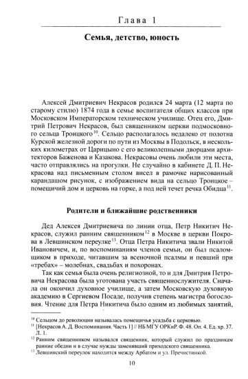 Алексей Дмитриевич Некрасов
