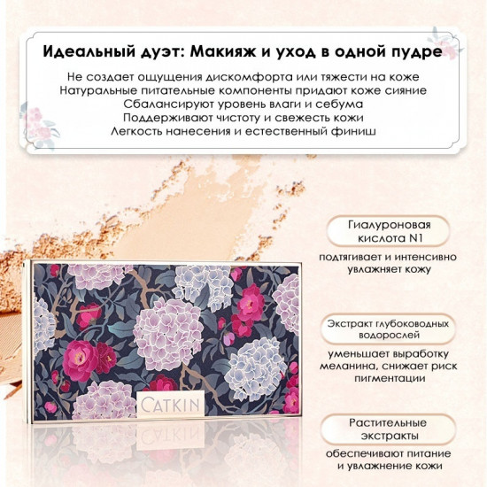 Пудра для лица пресованная «Flower-Like Pressed Powder», оттенок C02 Pink