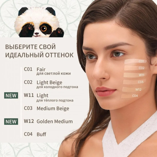 Кушон для лица тональный «Panda Land Coverage Cushion Foundation BB Cream», оттенок C02 Light Beige