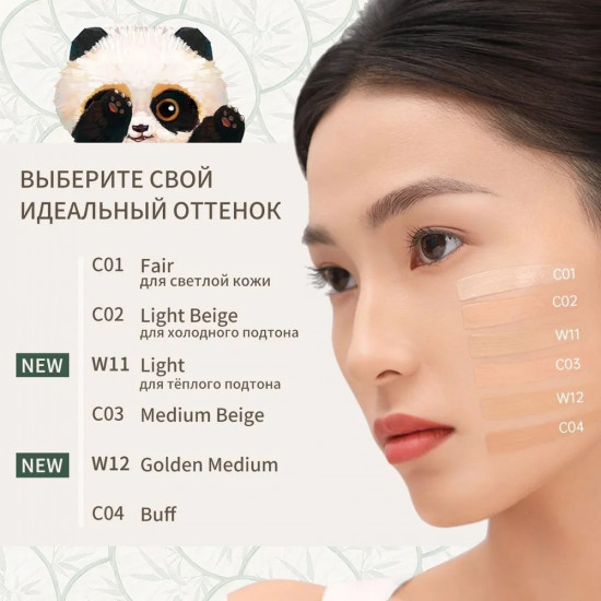 Кушон для лица тональный «Panda Land Coverage Cushion Foundation BB Cream», оттенок C02 Light Beige