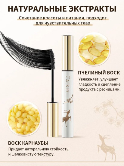 Тушь для ресниц 