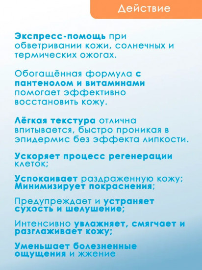 Крем для лица и тела регенерирующий