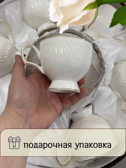 Чайный сервиз