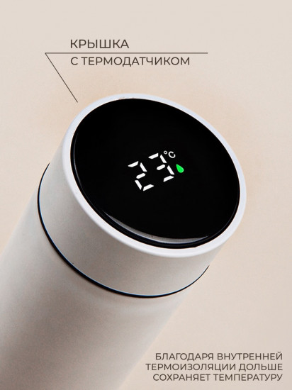 Термос с термометром