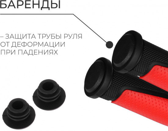 Грипсы для велосипеда с барендами
