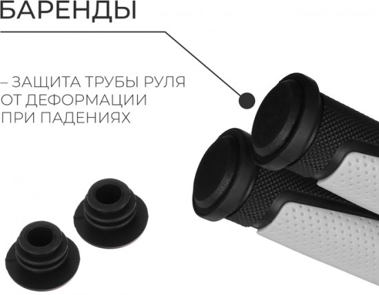 Грипсы для велосипеда с барендами