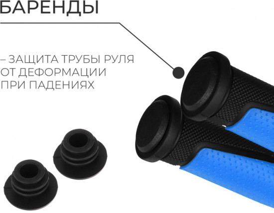 Грипсы для велосипеда с барендами