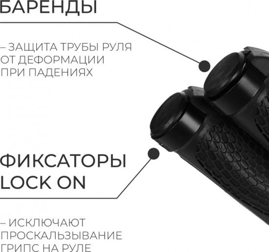 Грипсы для велосипеда