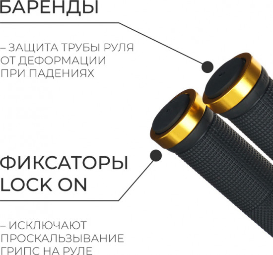 Грипсы для велосипеда