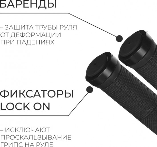 Грипсы для велосипеда