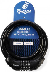 Замок навесной велосипедный кодовый - Фото 3