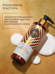 Молочко после загара «Sence of Summer. Ритуал Солнца» - Фото 5