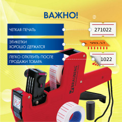 Этикет-пистолет однострочный - Фото 6