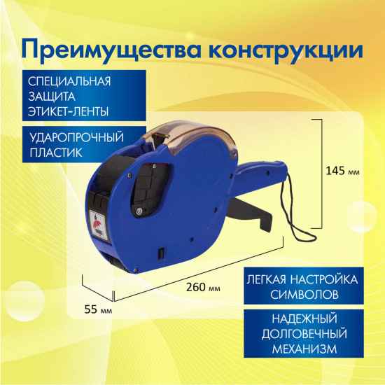 Этикет-пистолет двухстрочный