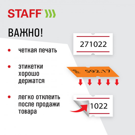 Этикет-пистолет однострочный
