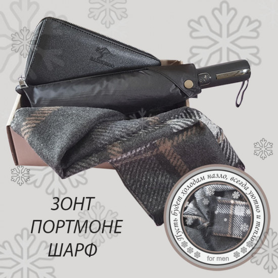 Подарочный набор для мужчин