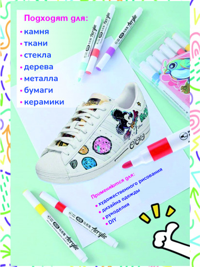 Маркеры акриловые