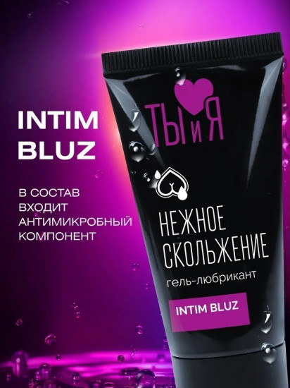Гель-смазка на водной основе «Intim Bluz»