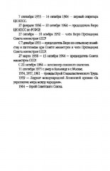 Никита Хрущев. Пляски на политической сцене - Фото 4