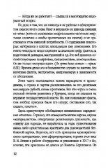 Никита Хрущев. Пляски на политической сцене - Фото 8