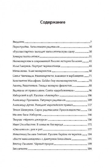 Почему неомонархисты опасны для России?