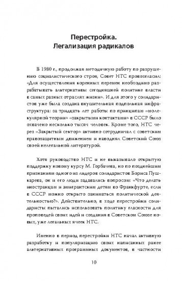 Почему неомонархисты опасны для России?