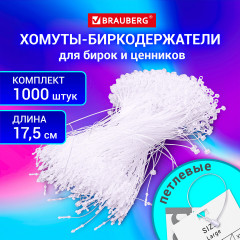 Набор хомутов-биркодержателей - Фото 8