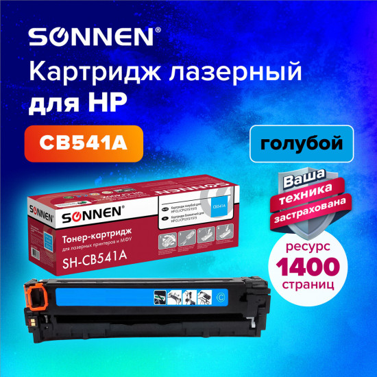 Картридж лазерный, цвет голубой