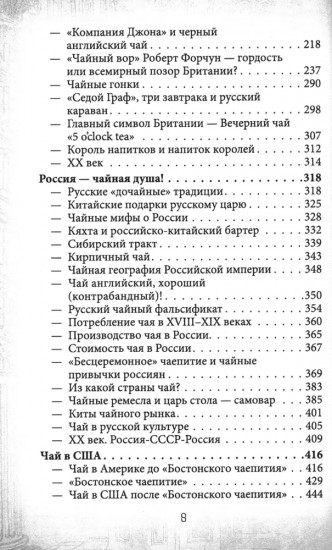Чайные аукционы