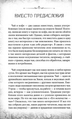 Чайные аукционы - Фото 5