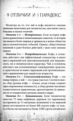 Чайные аукционы - Фото 6