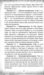 Чайные аукционы - Фото 7