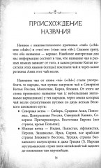 Чайные аукционы - Фото 9