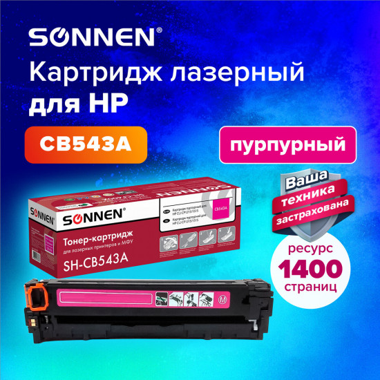 Картридж лазерный