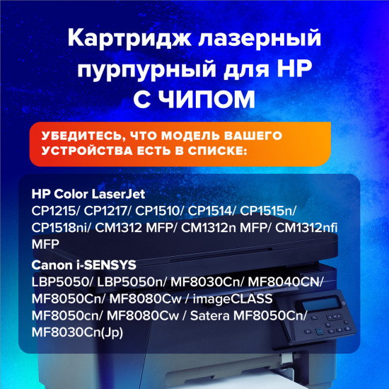 Картридж лазерный