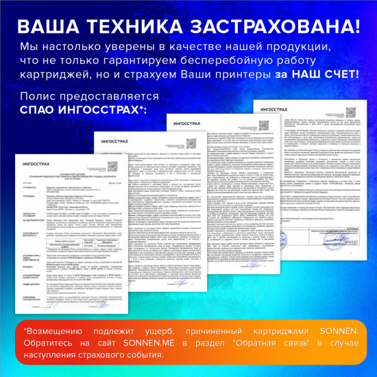 Картридж лазерный