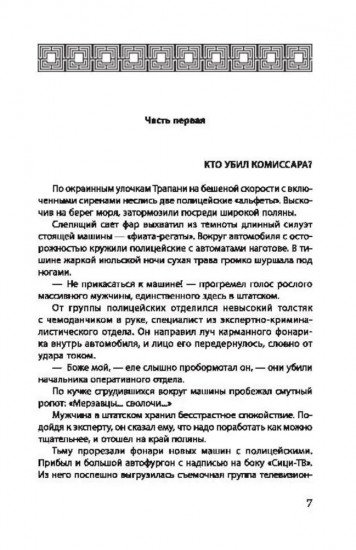 Спрут