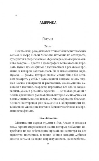 Фантом современности