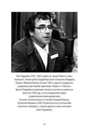 Фантом современности