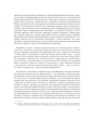 Краудфандинг как инструмент инвестиционных возможностей и демократизацией финансирования малого и среднего бизнеса - Фото 6