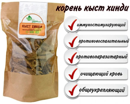 Цельный корень кыст хинди