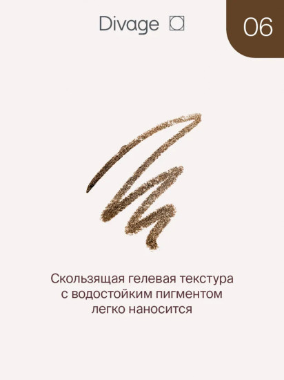 Карандаш для глаз стойкий «Intense Color», оттенок 06 Сияющий коричневый