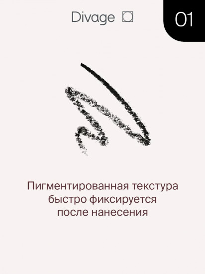 Карандаш для глаз «On The Way», оттенок 01 Черный