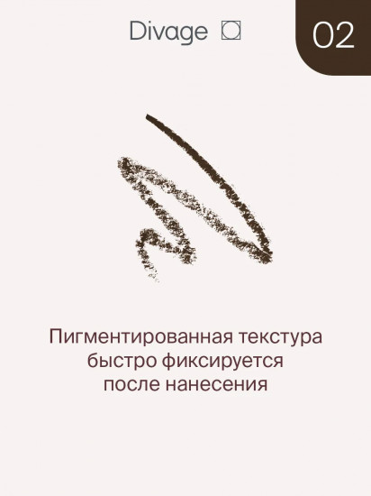 Карандаш для глаз «On The Way», оттенок 02 Коричневый
