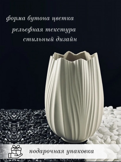 Ваза «Эфиопия»