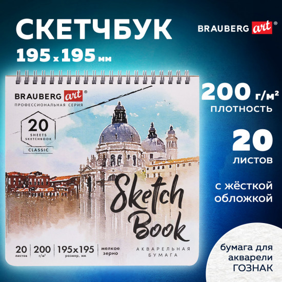 Скетчбук