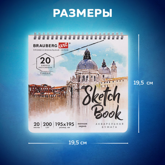 Скетчбук