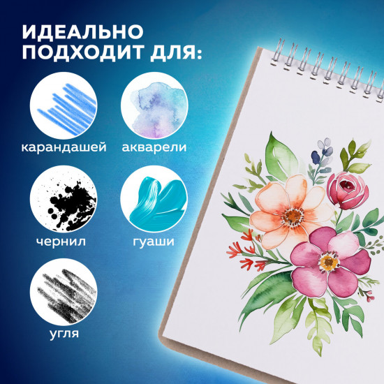 Скетчбук