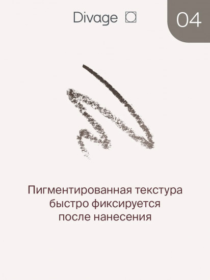 Карандаш для глаз «On The Way», оттенок 04 Жемчужно-серый